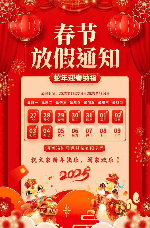 2025���𲩭h(hu��n)���S�Ҵ���(ji��)�����ż�֪ͨ�D